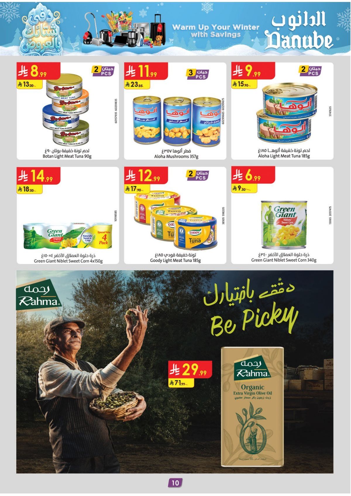 img910c334ba77108150a5d41b68dde613b - عروض الدانوب الرياض الاسبوعية الاربعاء 12-6-1447هـ | عروض التوفير الشتوية