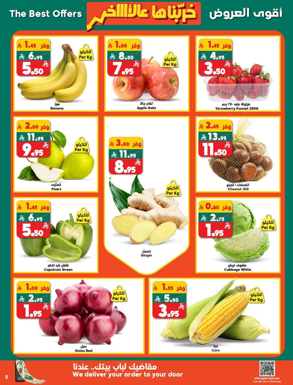 عروض الدكان جدة الاسبوعية الاربعاء 3-12-2025 | أقوي التخفيضات 5 imgc8dc0a5c025700cbef1aa19ca0f02296 - عروض الدكان جدة الاسبوعية الاربعاء 3-12-2025 | أقوي التخفيضات