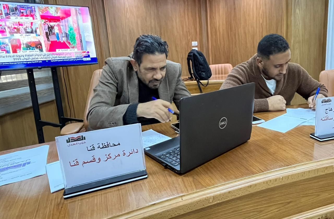 غرفة العمليات المركزية بحزب العدل (1) غرفة العمليات المركزية بحزب العدل (1)