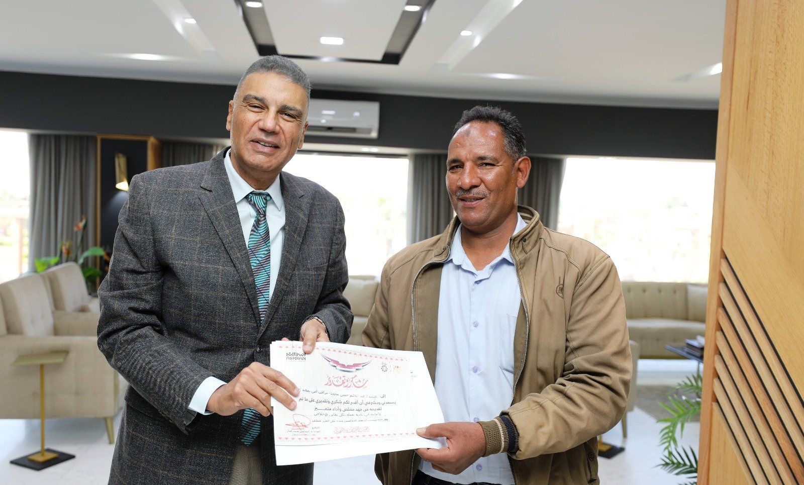 تكريم الموظف الأمين تكريم الموظف الأمين