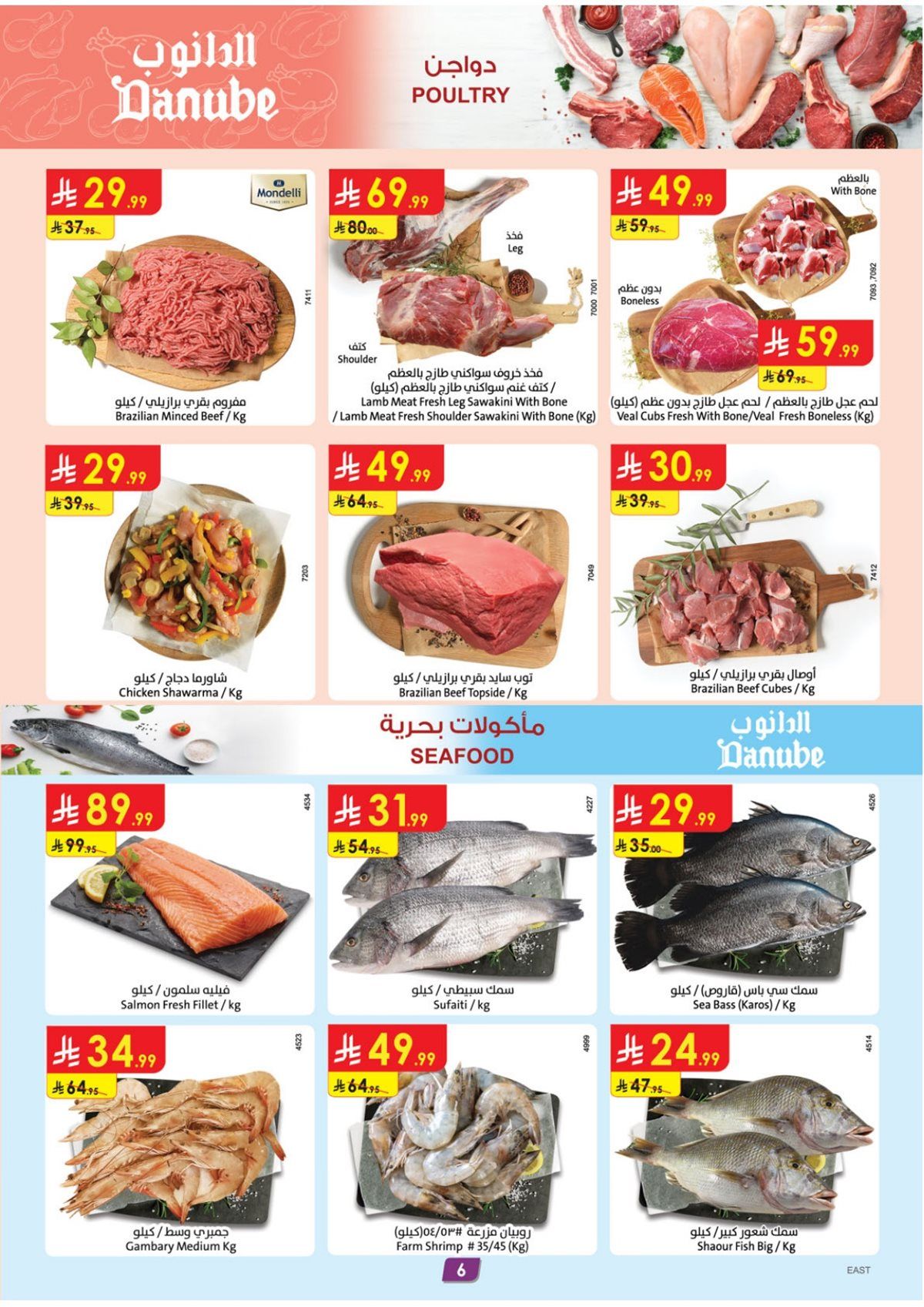 عروض الدانوب الاحساء الخميس 13 جماد الاخر 1447هـ | افضل عروض الشتاء 6 img549e04ce80ae052cc806a147431aa8c0 - عروض الدانوب الاحساء الخميس 13 جماد الاخر 1447هـ | افضل عروض الشتاء