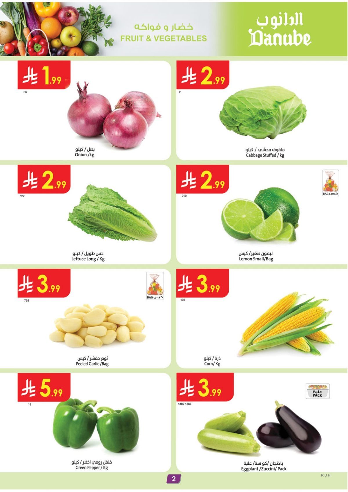 عروض الدانوب الرياض الاسبوعية الخميس 4 ديسمبر 2025 - تخفيضات الشتاء 2 imgca5a3bfc8fc4042a10d9580b899ddaa2 - عروض الدانوب الرياض الاسبوعية الخميس 4 ديسمبر 2025 - تخفيضات الشتاء