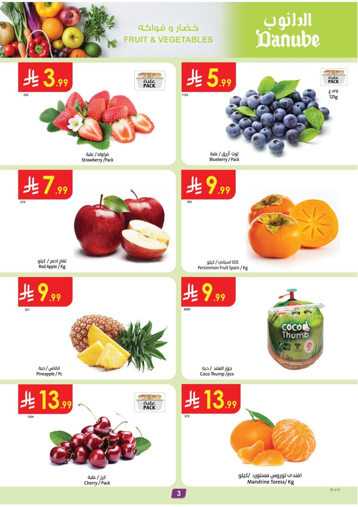 عروض الدانوب الرياض الاسبوعية الخميس 4 ديسمبر 2025 - تخفيضات الشتاء 3 img28e762e073ed699df205b4c90dbe75f2 - عروض الدانوب الرياض الاسبوعية الخميس 4 ديسمبر 2025 - تخفيضات الشتاء