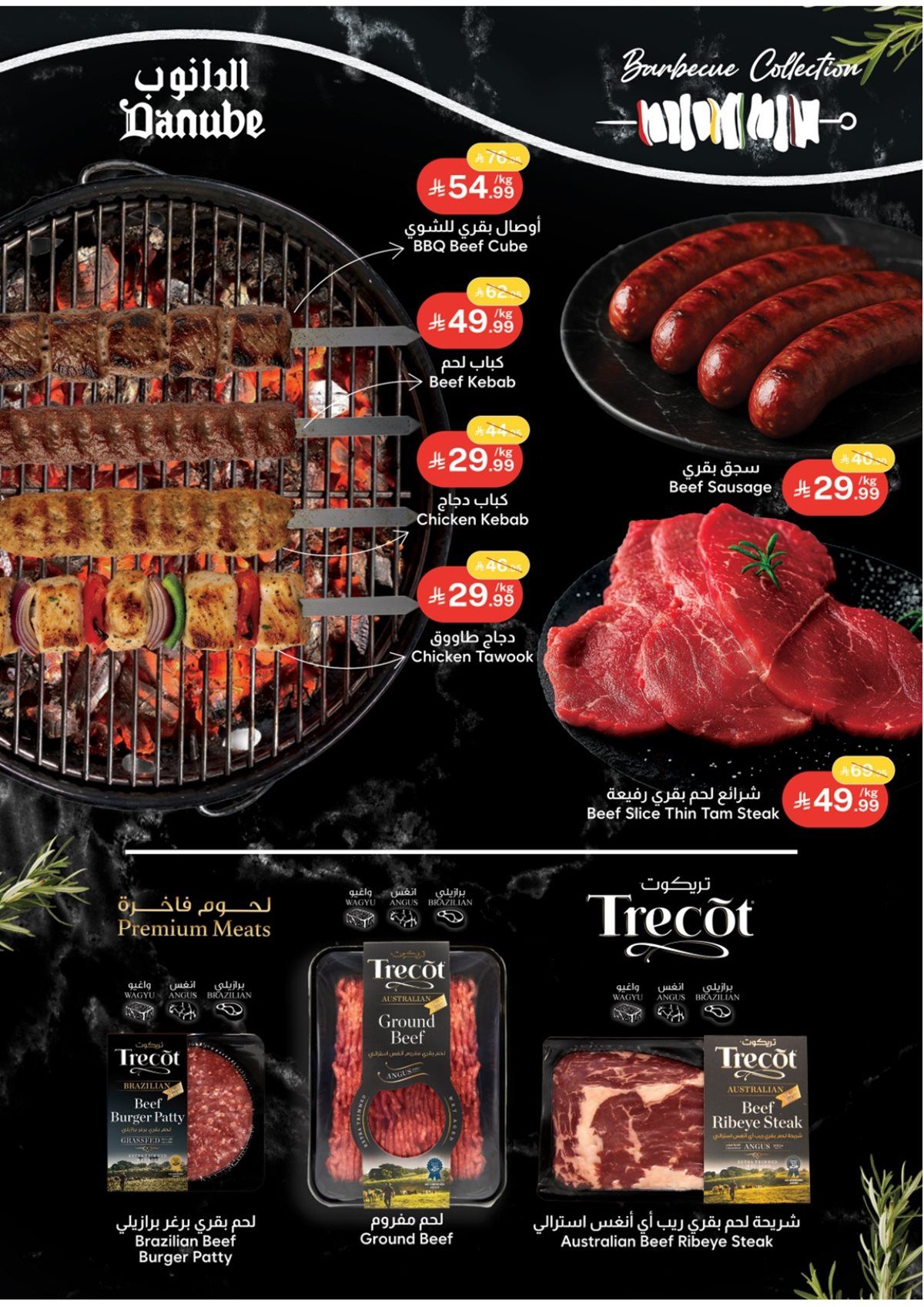 عروض الدانوب الرياض الاسبوعية الخميس 4 ديسمبر 2025 - تخفيضات الشتاء 7 img18b83e2b3b29c0a0e19810e01d6f2b64 - عروض الدانوب الرياض الاسبوعية الخميس 4 ديسمبر 2025 - تخفيضات الشتاء