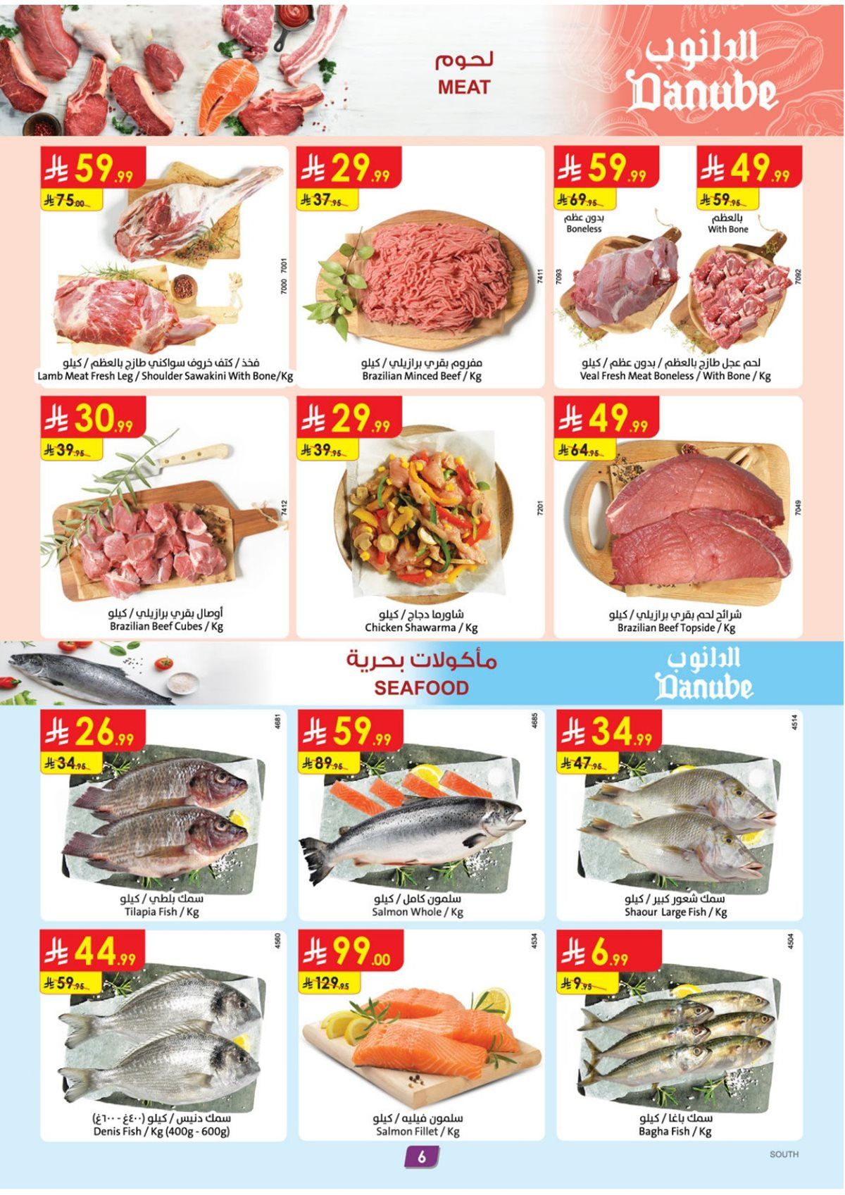 عروض الدانوب خميس مشيط الاسبوعية الخميس 4/12/2025 اقل الاسعار 6 img569f2611d702bbc5c515afb5ec277c70 - عروض الدانوب خميس مشيط الاسبوعية الخميس 4/12/2025 اقل الاسعار