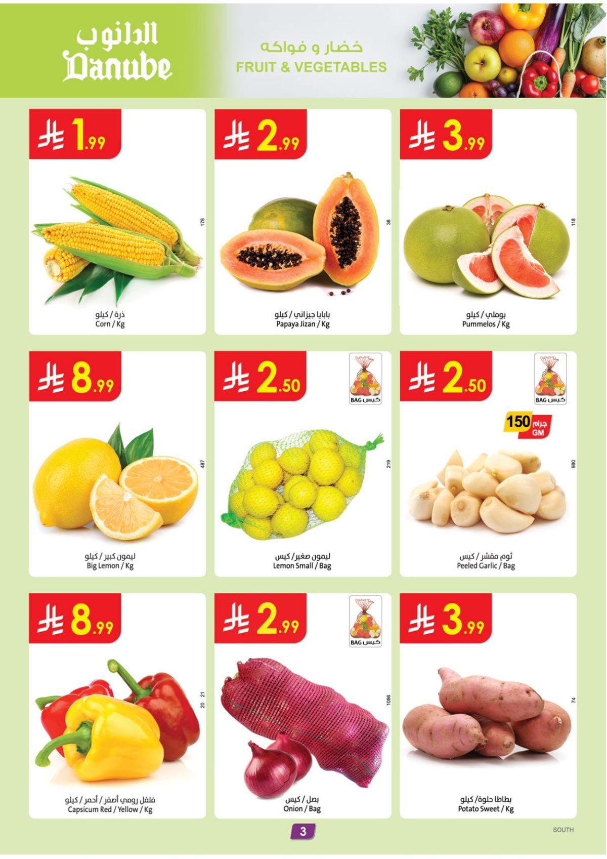 عروض الدانوب خميس مشيط الاسبوعية الخميس 4/12/2025 اقل الاسعار 3 imgbb6cc824ce8dfdb67abe80c2925092ba - عروض الدانوب خميس مشيط الاسبوعية الخميس 4/12/2025 اقل الاسعار