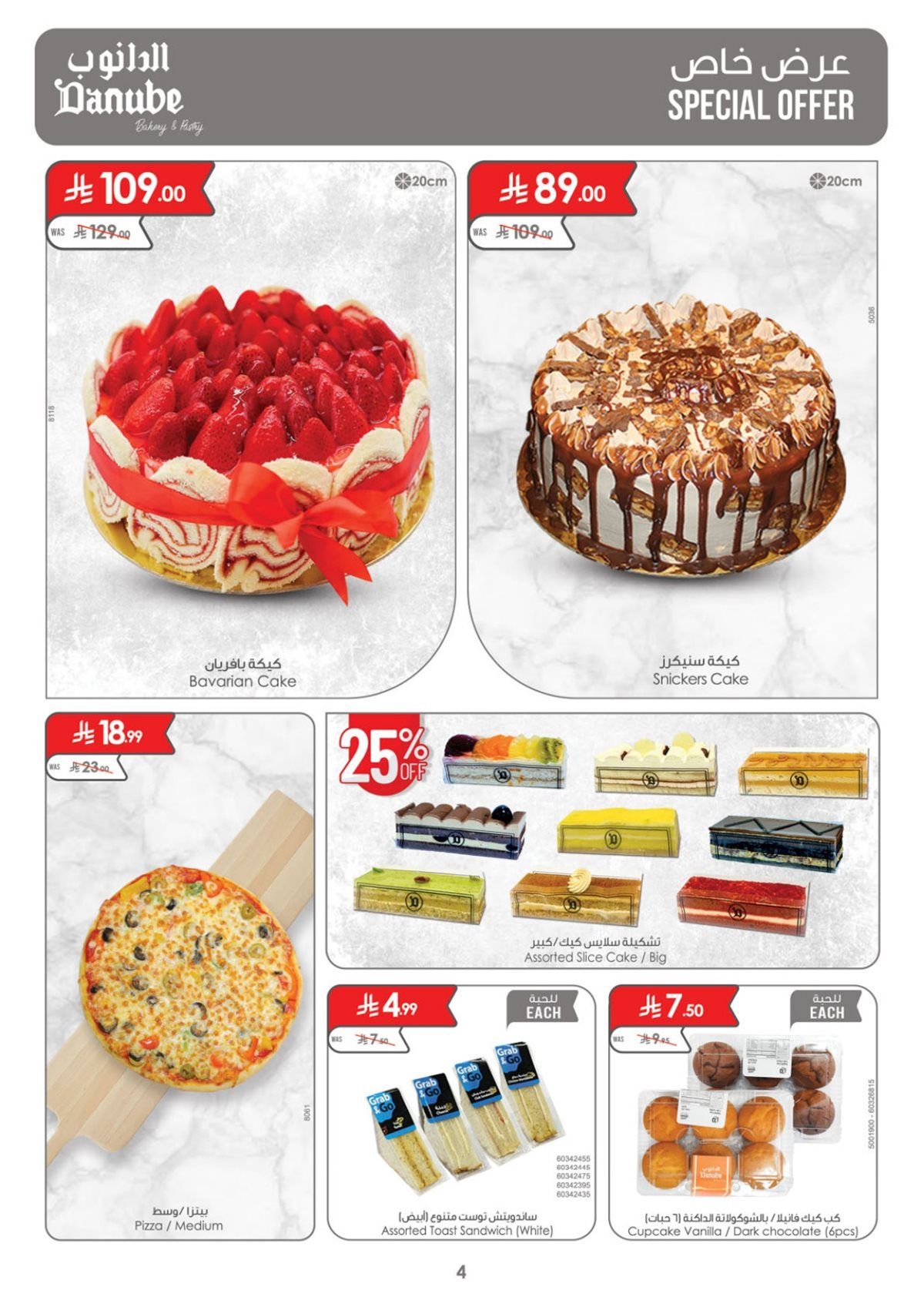 imgf1003cab89bd349f05a507a3599ef719 - عروض الدانوب المنطقة الشرقية الاسبوعية الخميس 13 جماد الاخر 1447هـ اقوي العروض الشتوية