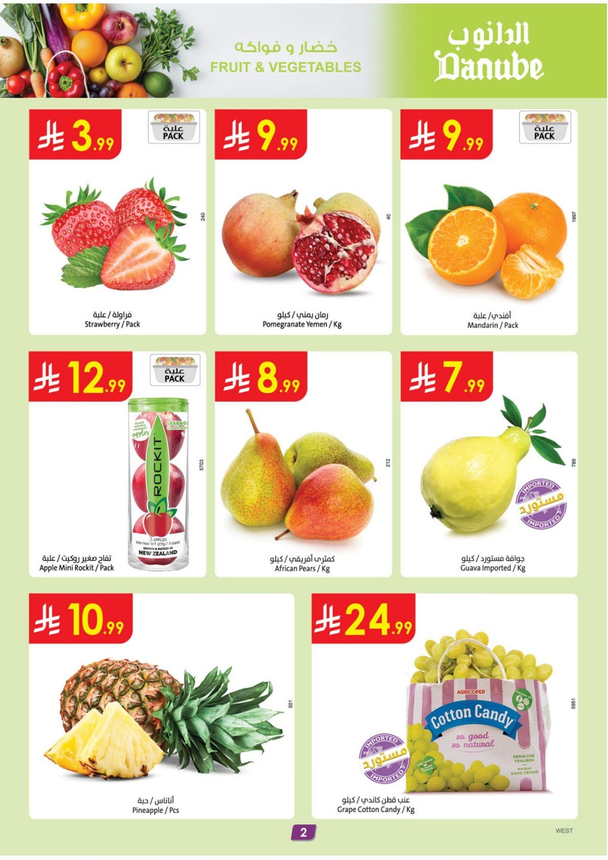 imgfa0000ed8dba9783346c827c6e6932f9 - عروض الدانوب جدة الاسبوعية الخميس 4 ديسمبر 2025 | عروض التوفير الشتوية