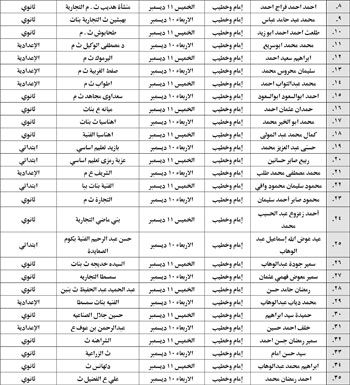 12202541302058-الندوات-التعليمية-الثاني-من-ديسمبر-33 12202541302058-الندوات-التعليمية-الثاني-من-ديسمبر-33