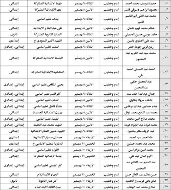 12202541302058-الندوات-التعليمية-الثاني-من-ديسمبر-28 12202541302058-الندوات-التعليمية-الثاني-من-ديسمبر-28