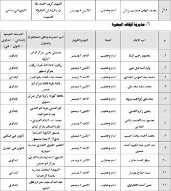 12202541302058-الندوات-التعليمية-الثاني-من-ديسمبر-12 12202541302058-الندوات-التعليمية-الثاني-من-ديسمبر-12