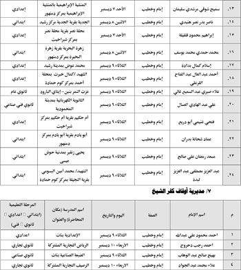 12202541302058-الندوات-التعليمية-الثاني-من-ديسمبر-13 12202541302058-الندوات-التعليمية-الثاني-من-ديسمبر-13