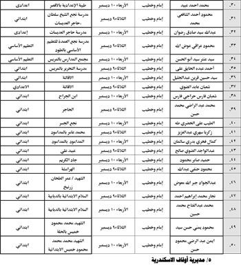 12202541302058-الندوات-التعليمية-الثاني-من-ديسمبر-9 12202541302058-الندوات-التعليمية-الثاني-من-ديسمبر-9
