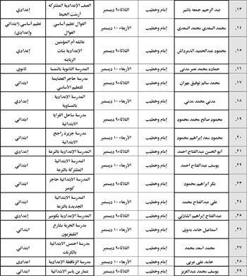 12202541302058-الندوات-التعليمية-الثاني-من-ديسمبر-8 12202541302058-الندوات-التعليمية-الثاني-من-ديسمبر-8