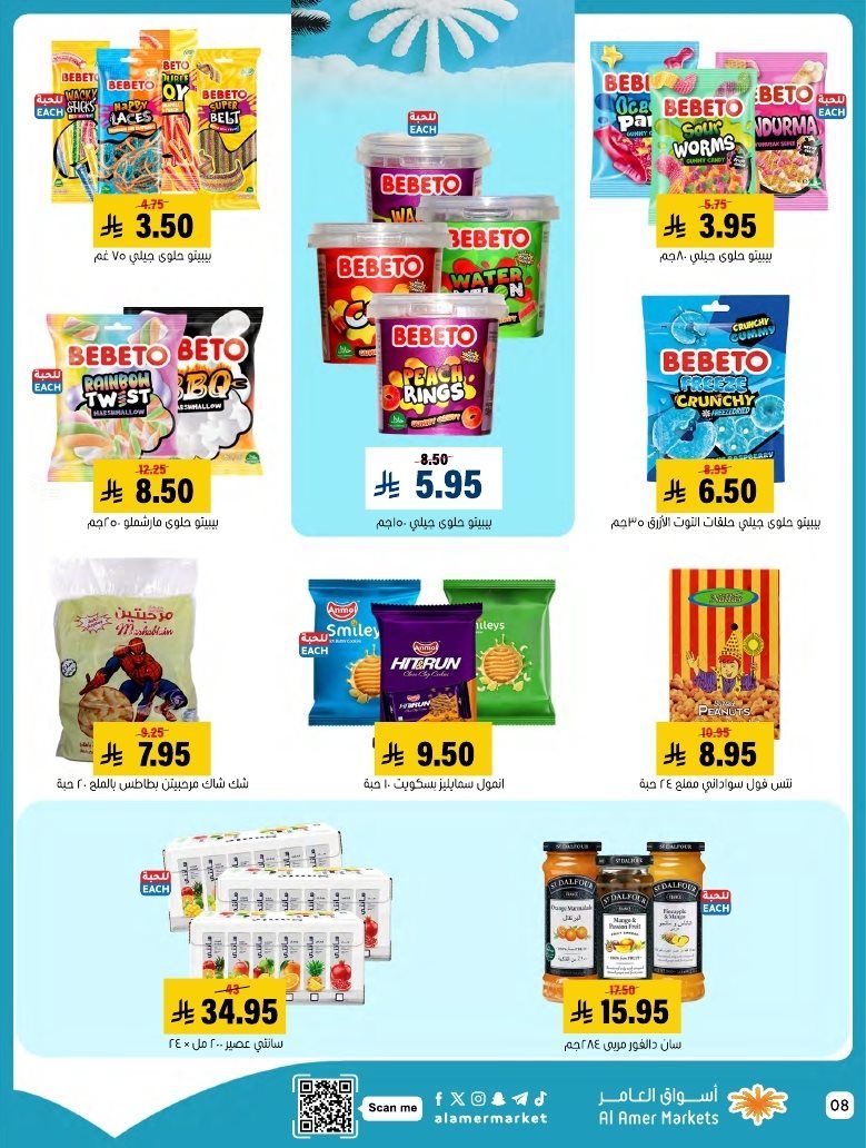 عروض اسواق العامر السعودية الاسبوعية السبت 6-12-2025 | تخفيضات الشتاء 8 img5a4243f89473a62d22a2f0b2f0930a6d - عروض اسواق العامر السعودية الاسبوعية السبت 6-12-2025 | تخفيضات الشتاء