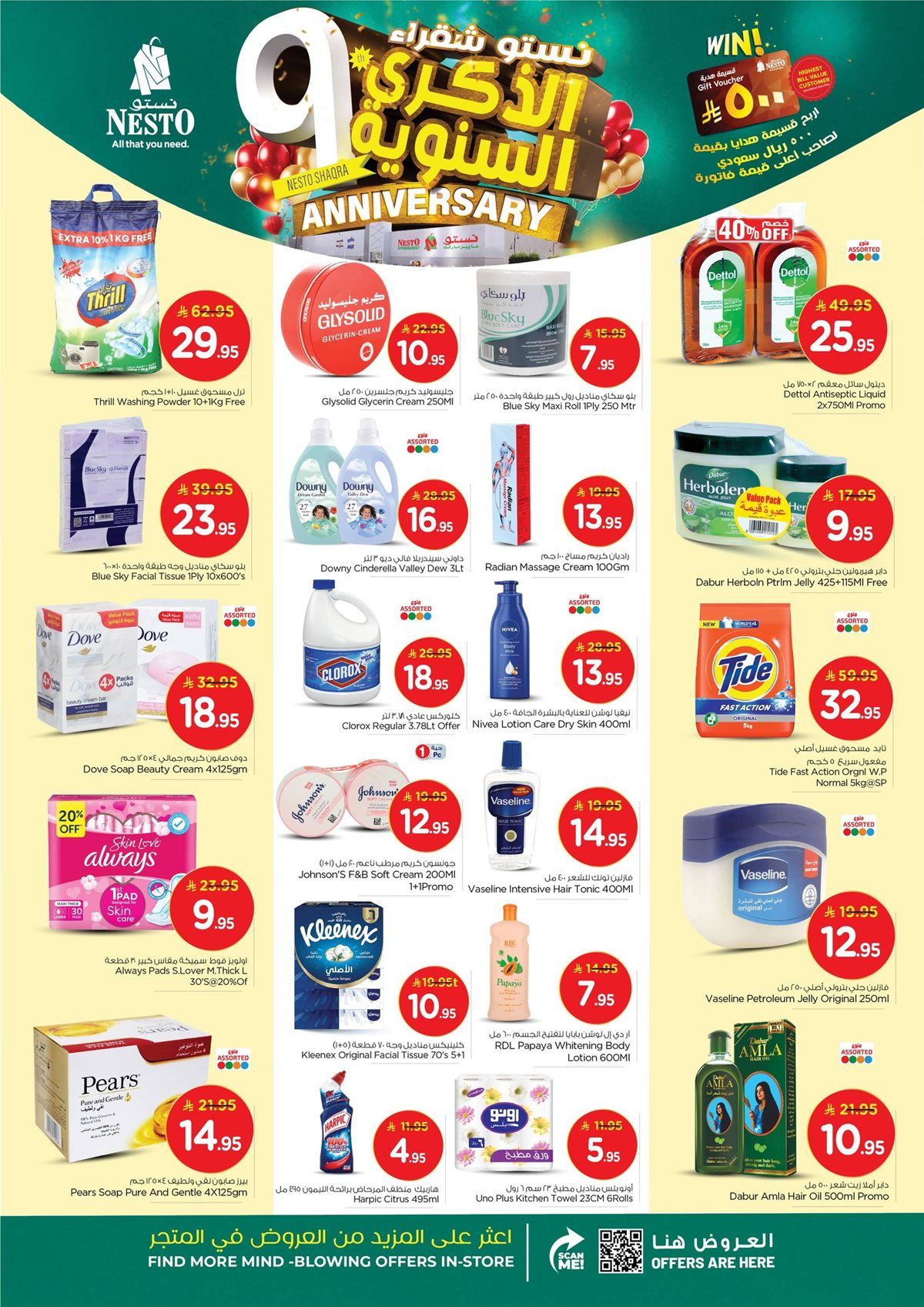 عروض نستو القصيم الطازج الاحد 7-12-2025 لمدة 3 ايام 5 imgf882c9ea9bb5a9cc5dedeba821457ceb - عروض نستو القصيم الطازج الاحد 7-12-2025 لمدة 3 ايام