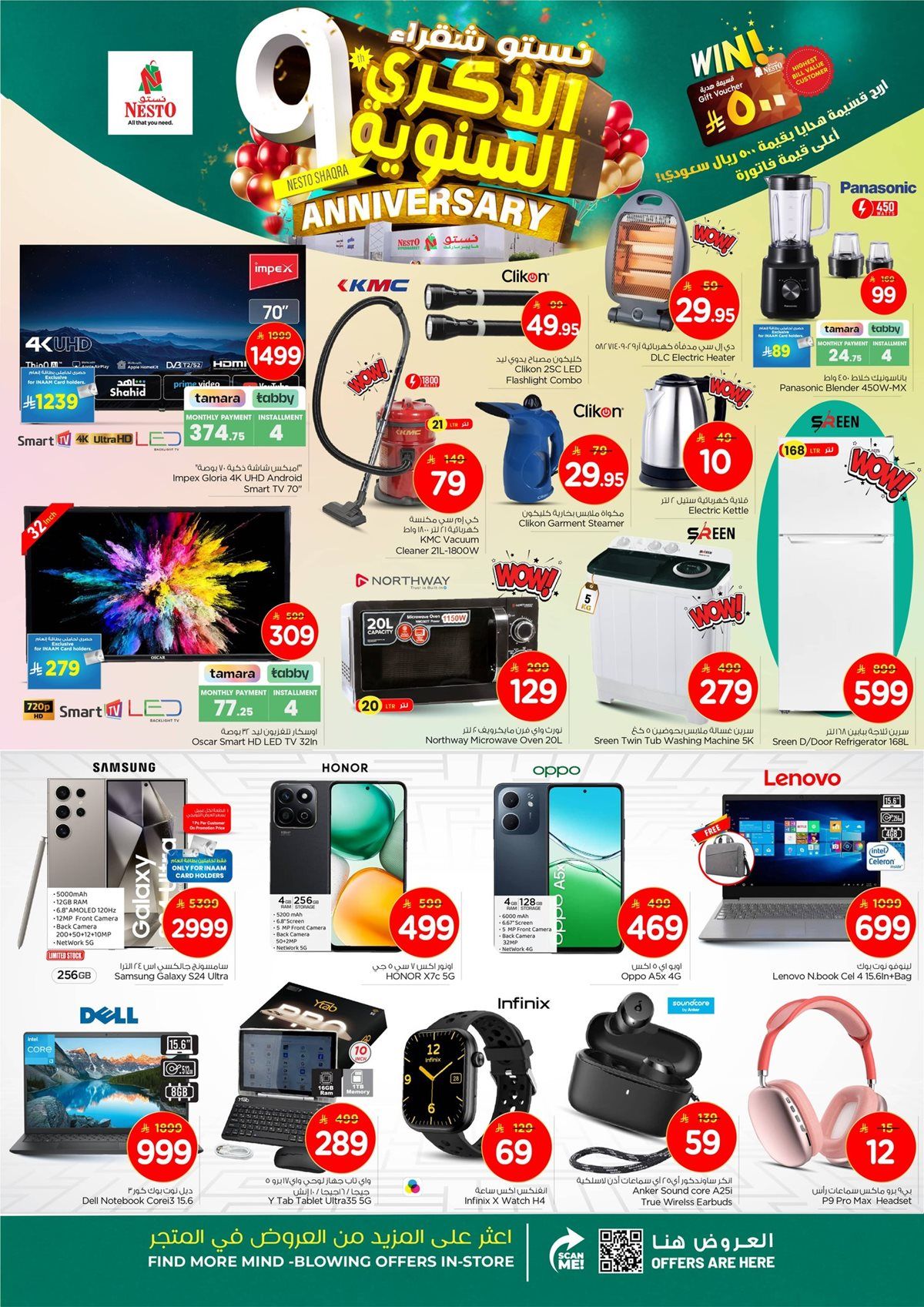 عروض نستو القصيم الطازج الاحد 7-12-2025 لمدة 3 ايام 3 img0184034865e320cacf6e8c48c67bb512 - عروض نستو القصيم الطازج الاحد 7-12-2025 لمدة 3 ايام