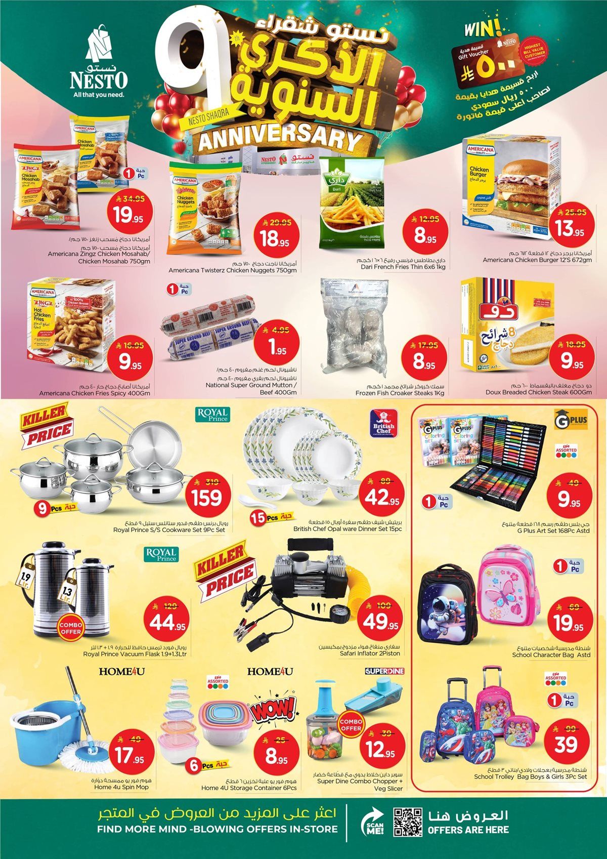 عروض نستو القصيم الطازج الاحد 7-12-2025 لمدة 3 ايام 2 img39f43f5e5adb44f4d4f4948aaa14cf62 - عروض نستو القصيم الطازج الاحد 7-12-2025 لمدة 3 ايام