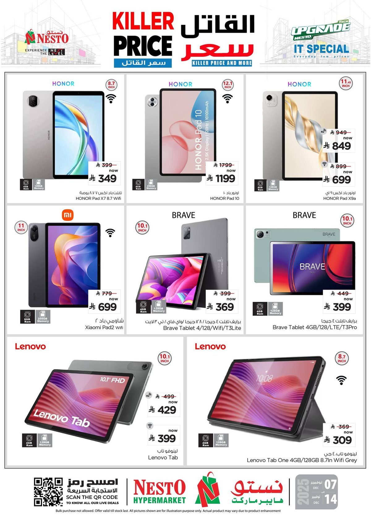 عروض نستو السعودية الاسبوعية الاحد 7 ديسمبر 2025 السعر القاتل 3 img338760a3b4f8c67a339a07aa78e6a6f6 - عروض نستو السعودية الاسبوعية الاحد 7 ديسمبر 2025 السعر القاتل