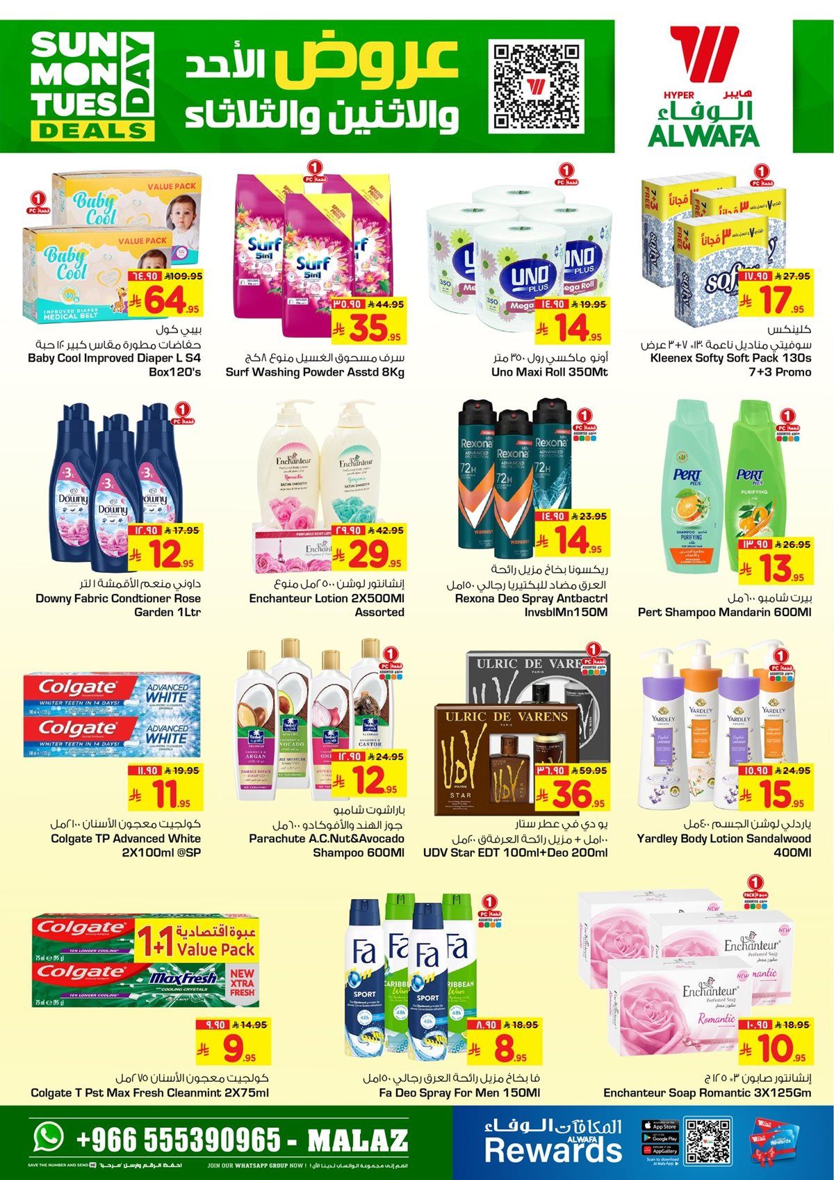 عروض الوفاء هايبر ماركت الطازج الاحد 16-6-1447هـ لمدة 3 ايام 5 imgf169853c874b8d64657d1e4988ab1308 - عروض الوفاء هايبر ماركت الطازج الاحد 16-6-1447هـ لمدة 3 ايام