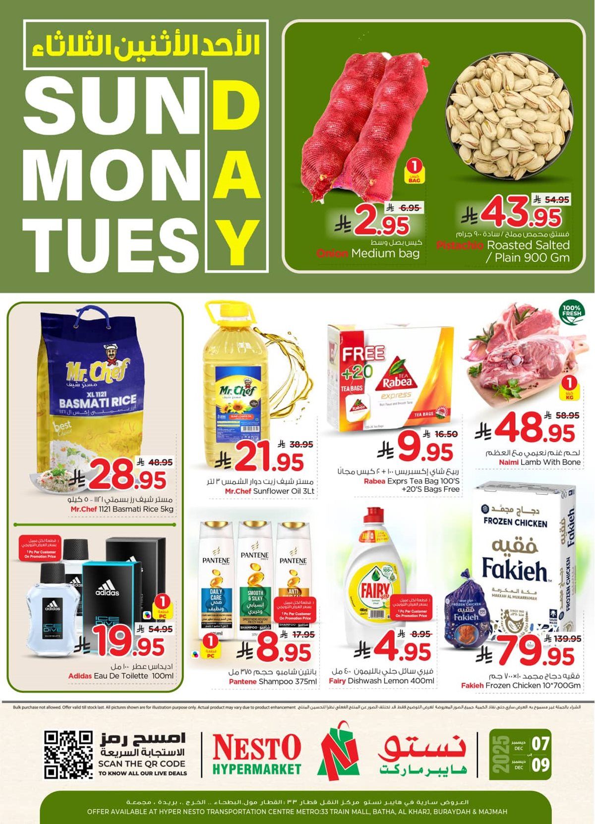 عروض نستو الرياض الطازج الاحد 16 جماد الاخر 1447هـ لمدة 3 ايام 1 imgdca984329e7f5e5ed3c48ac335449884 - عروض نستو الرياض الطازج الاحد 16 جماد الاخر 1447هـ لمدة 3 ايام