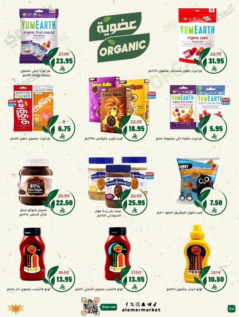 عروض اسواق العامر السعودية الاسبوعية السبت 6-12-2025 | تخفيضات الشتاء 4 img5d045feebaba9833e01d768bb5917f19 - عروض اسواق العامر السعودية الاسبوعية السبت 6-12-2025 | تخفيضات الشتاء