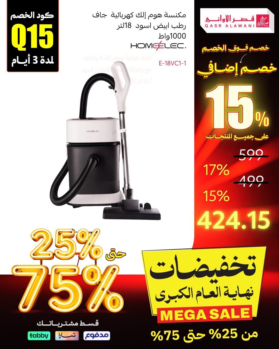 تسوق عروض نهاية العام من قصر الاواني مع خصم اضافي فوق الخصم 15% 4 img26531e3a35a270bb1721817b4a758b89 - تسوق عروض نهاية العام من قصر الاواني مع خصم اضافي فوق الخصم 15%