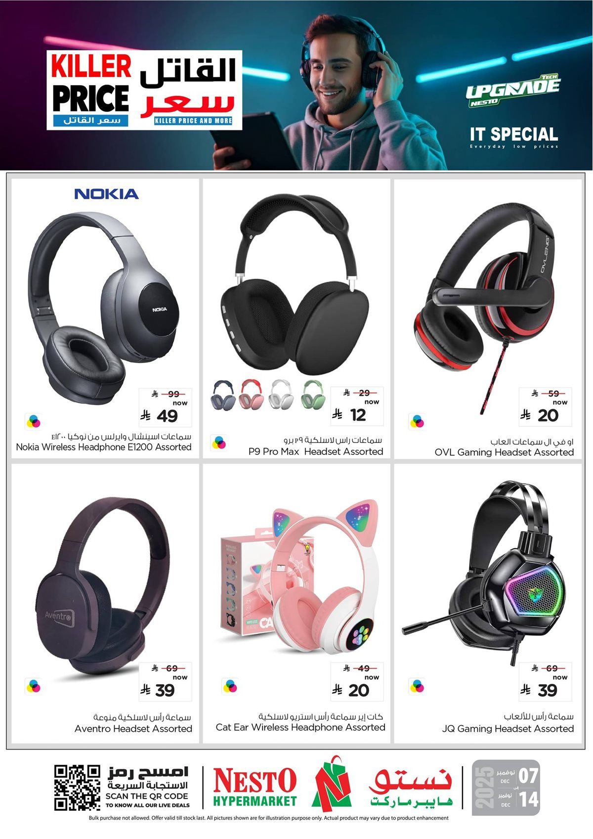 عروض نستو السعودية الاسبوعية الاحد 7 ديسمبر 2025 السعر القاتل 2 img8ab9f480e095321bc6b6efdacd622864 - عروض نستو السعودية الاسبوعية الاحد 7 ديسمبر 2025 السعر القاتل