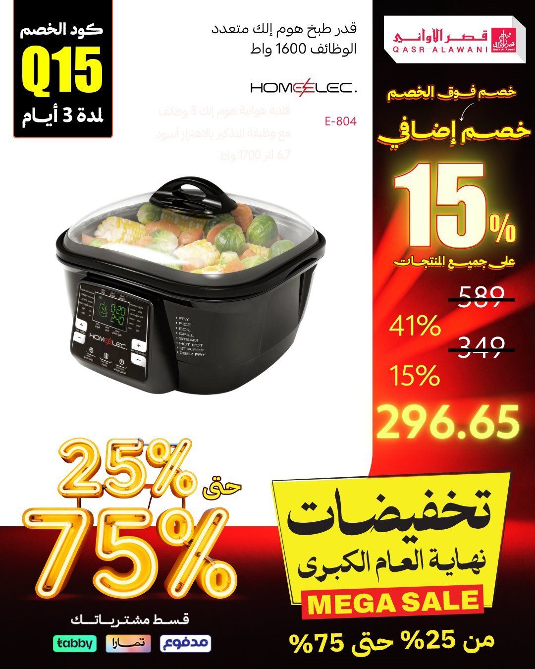 تسوق عروض نهاية العام من قصر الاواني مع خصم اضافي فوق الخصم 15% 9 img57f519c7492d07de0385271daa661982 - تسوق عروض نهاية العام من قصر الاواني مع خصم اضافي فوق الخصم 15%