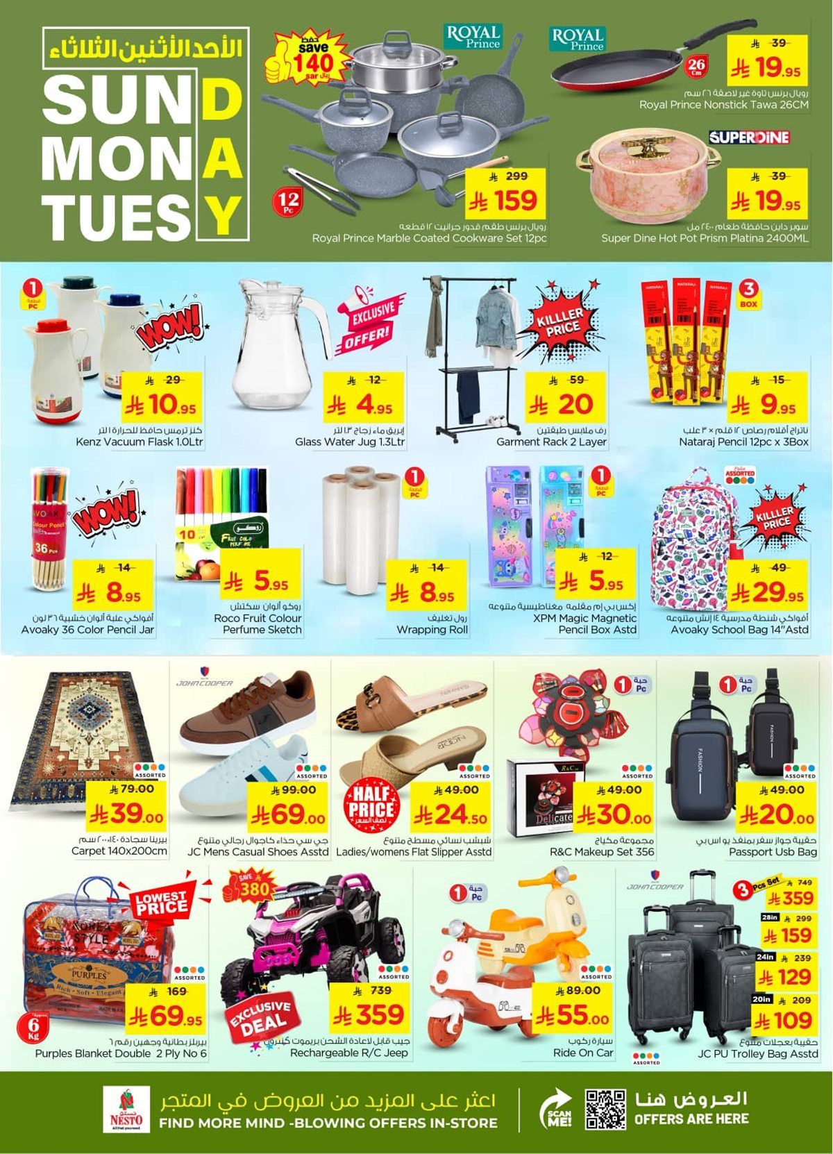 عروض نستو الرياض الطازج الاحد 16 جماد الاخر 1447هـ لمدة 3 ايام 3 imgab8523f7af14b1c78cc6ae8a016295cb - عروض نستو الرياض الطازج الاحد 16 جماد الاخر 1447هـ لمدة 3 ايام