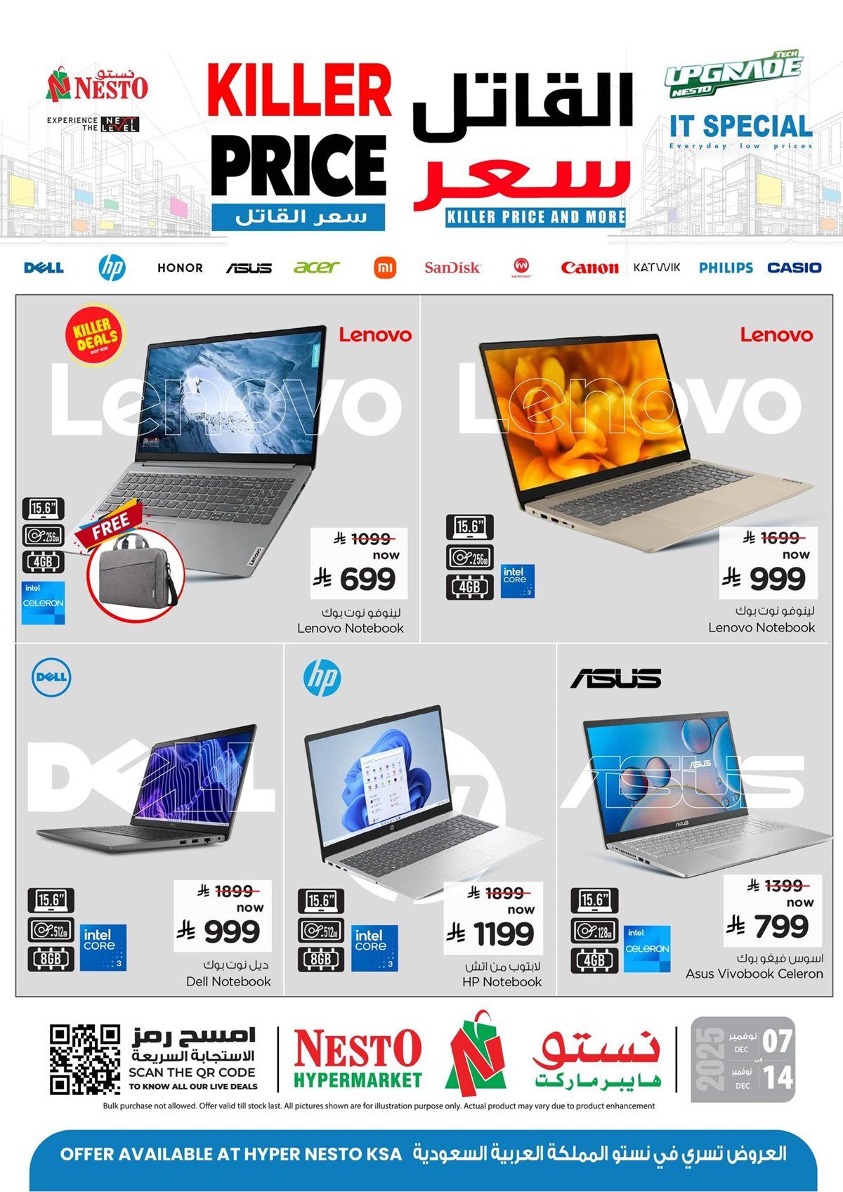 عروض نستو السعودية الاسبوعية الاحد 7 ديسمبر 2025 السعر القاتل 1 imgf0a63bcd6cf5f69244742ca1962af66a - عروض نستو السعودية الاسبوعية الاحد 7 ديسمبر 2025 السعر القاتل