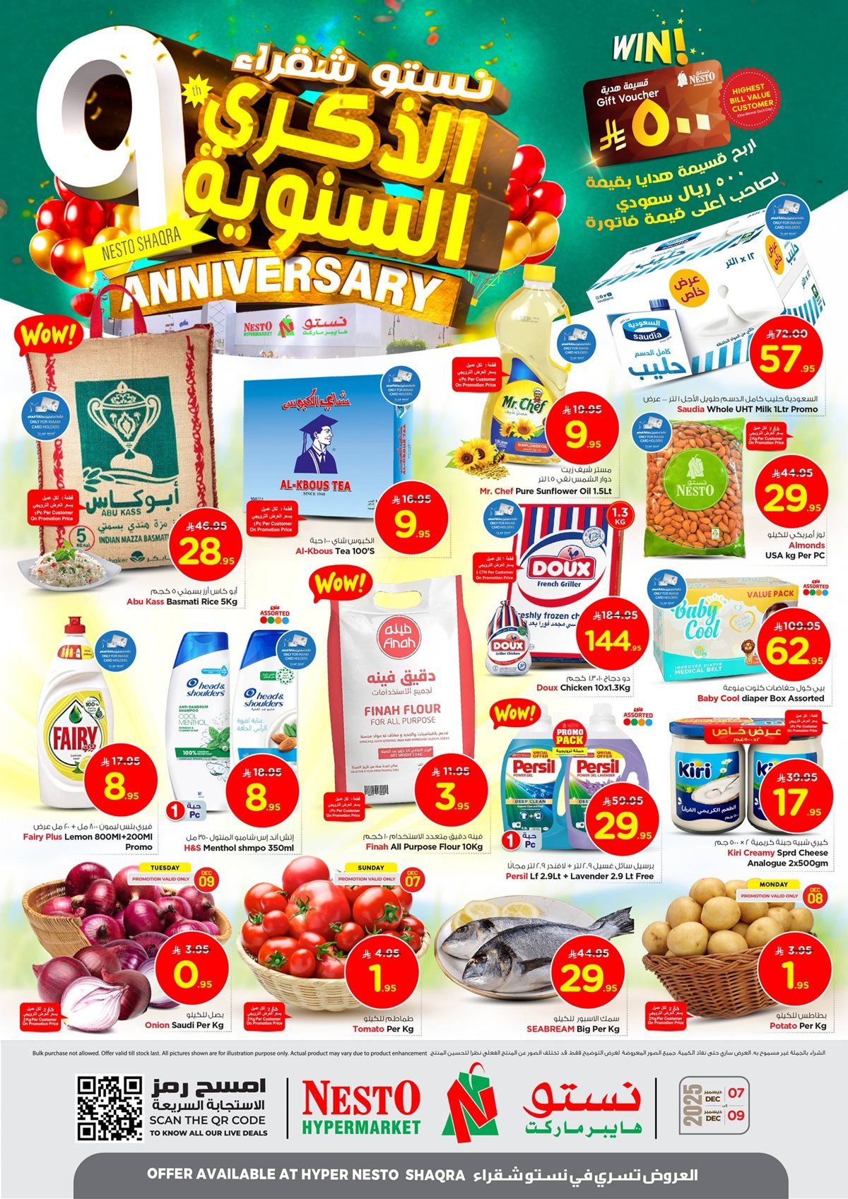 عروض نستو القصيم الطازج الاحد 7-12-2025 لمدة 3 ايام 1 imgaca34e8893974bd77e054301e91834b6 - عروض نستو القصيم الطازج الاحد 7-12-2025 لمدة 3 ايام