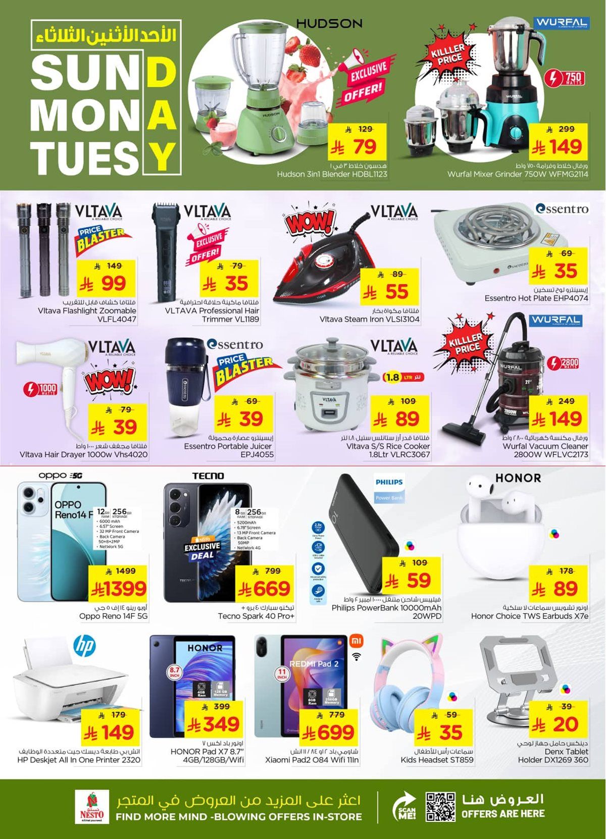 عروض نستو الرياض الطازج الاحد 16 جماد الاخر 1447هـ لمدة 3 ايام 2 imgca52ed4214d5b4010eb66487e84280cb - عروض نستو الرياض الطازج الاحد 16 جماد الاخر 1447هـ لمدة 3 ايام