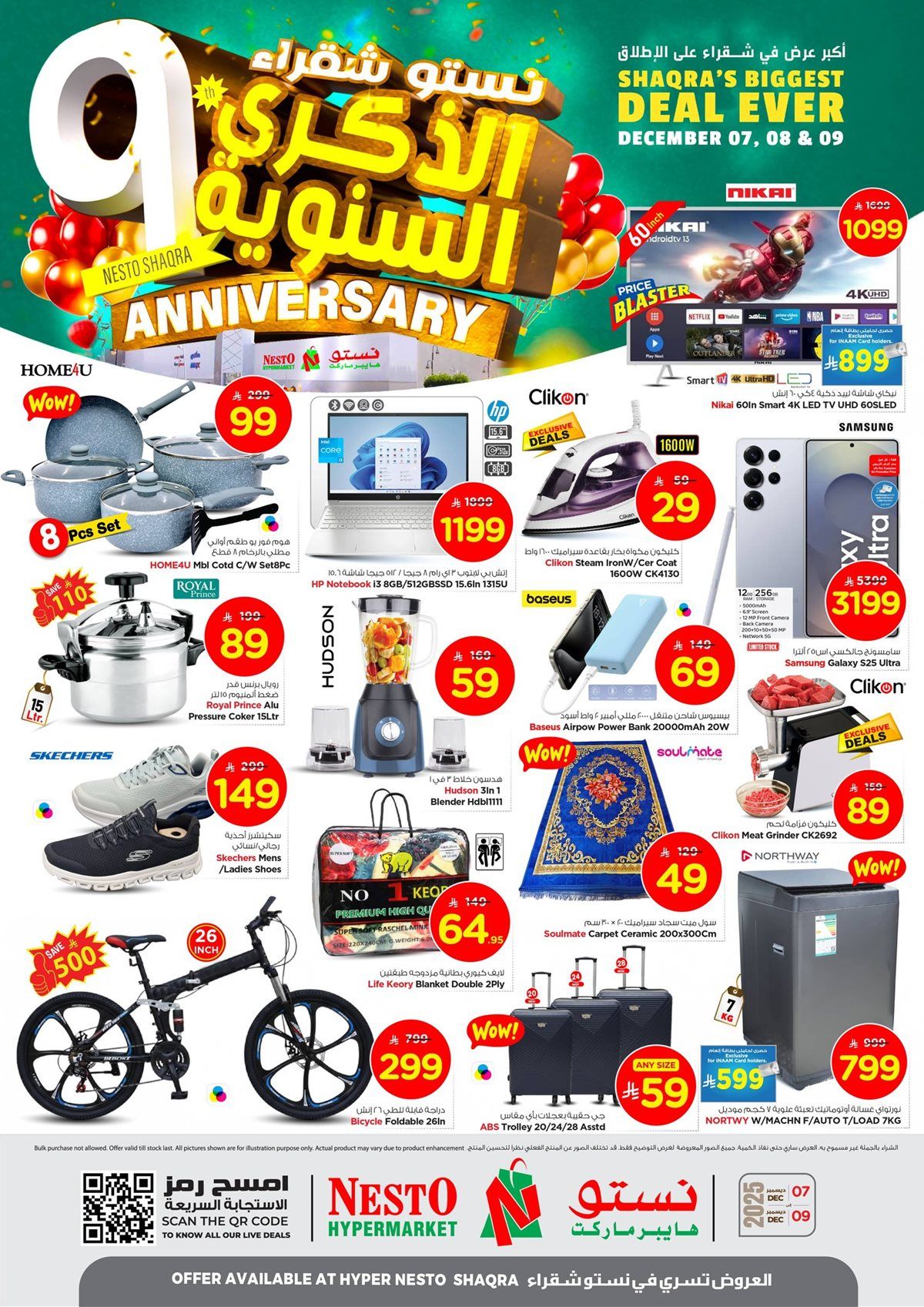 عروض نستو القصيم الطازج الاحد 7-12-2025 لمدة 3 ايام 4 img6e0bb821fc5bc6a985f4a9340abc44f1 - عروض نستو القصيم الطازج الاحد 7-12-2025 لمدة 3 ايام