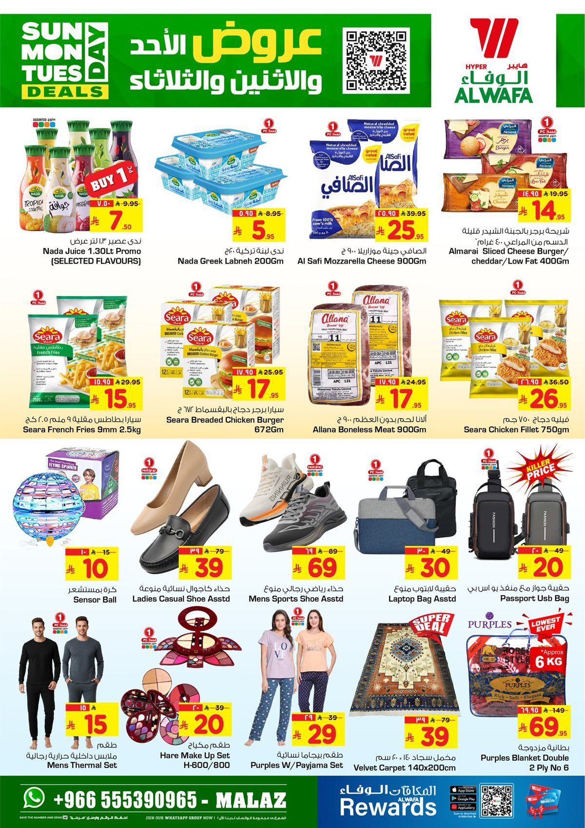 عروض الوفاء هايبر ماركت الطازج الاحد 16-6-1447هـ لمدة 3 ايام 4 img2ca559836a86cddedbf66c8bf8f65912 - عروض الوفاء هايبر ماركت الطازج الاحد 16-6-1447هـ لمدة 3 ايام