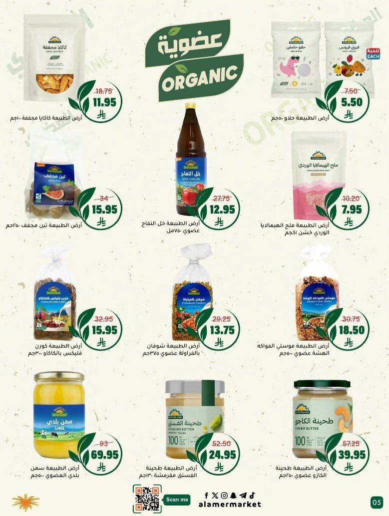 عروض اسواق العامر السعودية الاسبوعية السبت 6-12-2025 | تخفيضات الشتاء 5 img975648d312b8c98192a793b573b5cc5f - عروض اسواق العامر السعودية الاسبوعية السبت 6-12-2025 | تخفيضات الشتاء