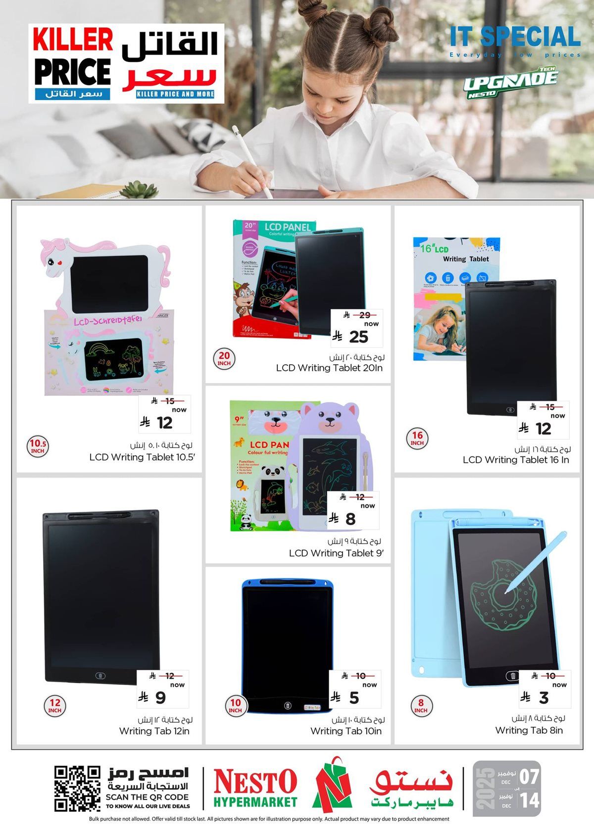 عروض نستو السعودية الاسبوعية الاحد 7 ديسمبر 2025 السعر القاتل 5 img39ef568ab8fba68dd585cd867a0cacc1 - عروض نستو السعودية الاسبوعية الاحد 7 ديسمبر 2025 السعر القاتل