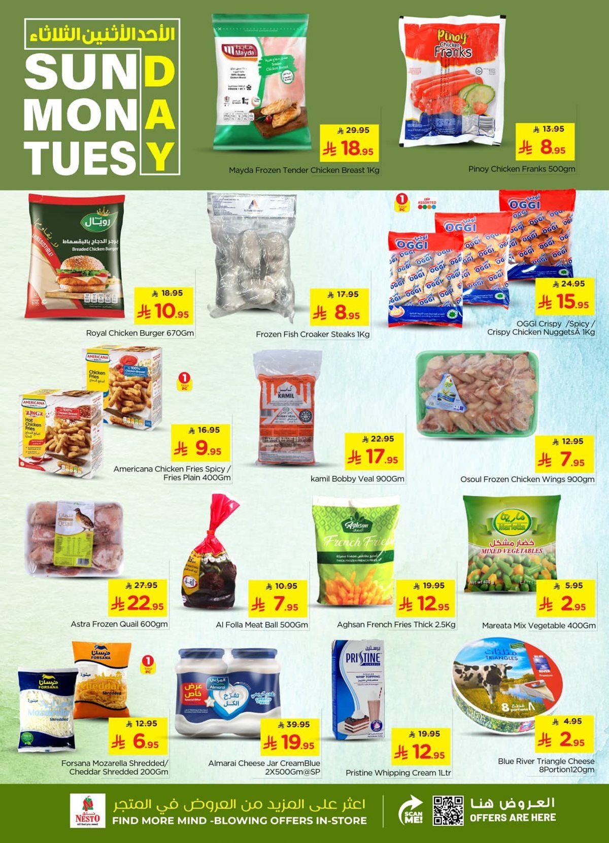 عروض نستو الرياض الطازج الاحد 16 جماد الاخر 1447هـ لمدة 3 ايام 4 imgb4a681eb079285fb4fcdddec75507f04 - عروض نستو الرياض الطازج الاحد 16 جماد الاخر 1447هـ لمدة 3 ايام