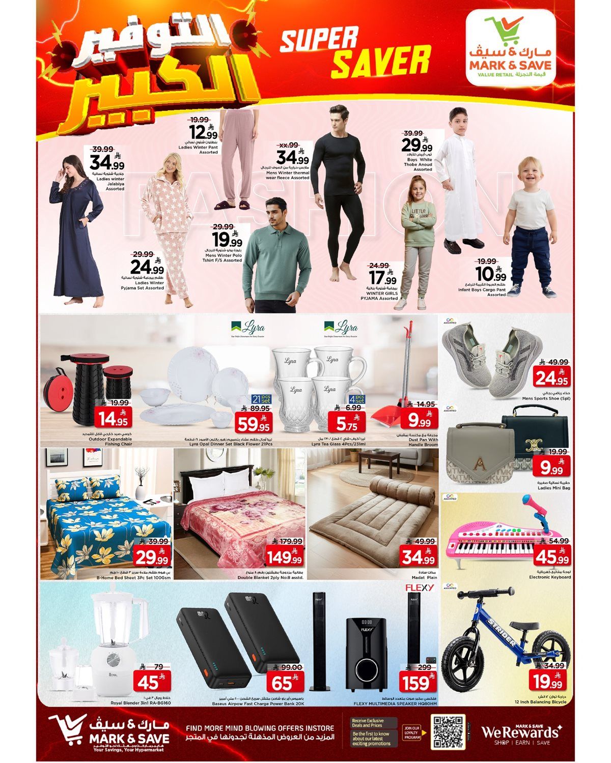 عروض مارك اند سيف الاحساء الطازج الاحد 7/12/2025 لمدة 3 ايام 4 img7ff7e6d935734f534f4cd4c88b7b6354 - عروض مارك اند سيف الاحساء الطازج الاحد 7/12/2025 لمدة 3 ايام