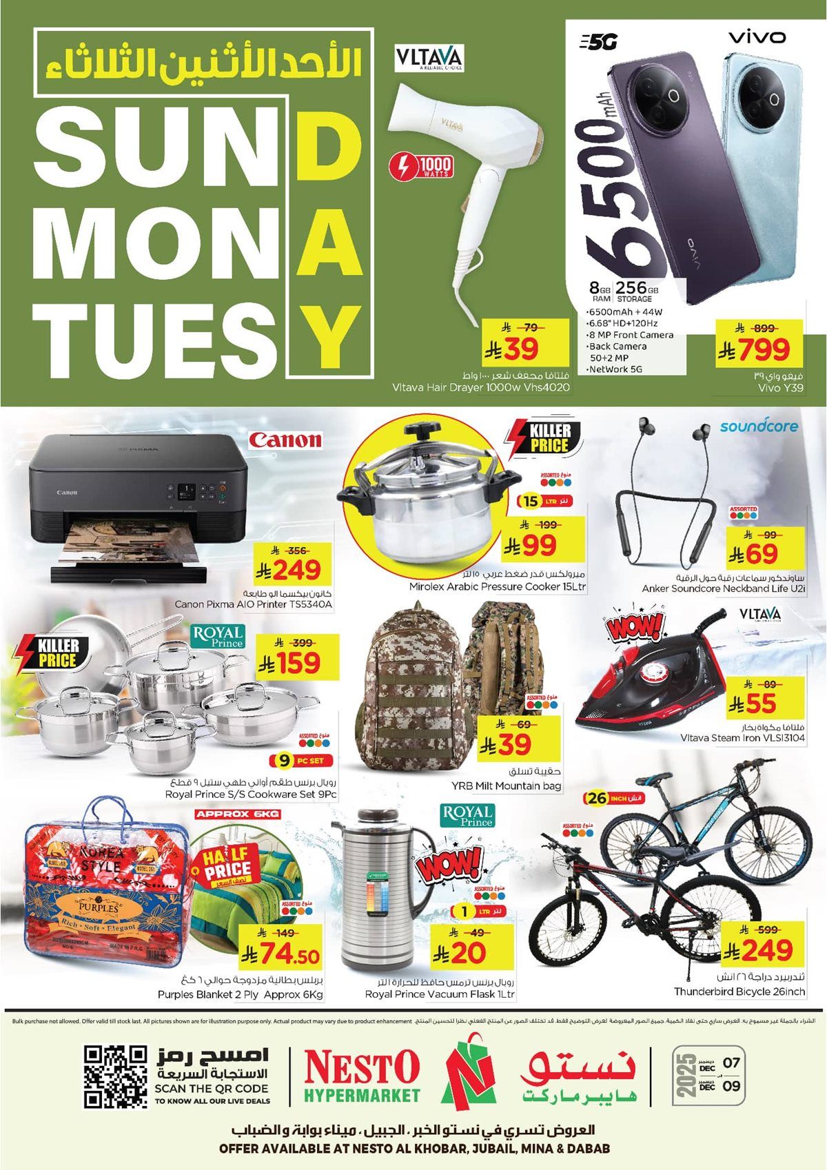 img83062e77e11a5a041eaeca40bc2538cd - عروض نستو الخبر و الجبيل 3 ايام من 7 حتى 9 ديسمبر 2025