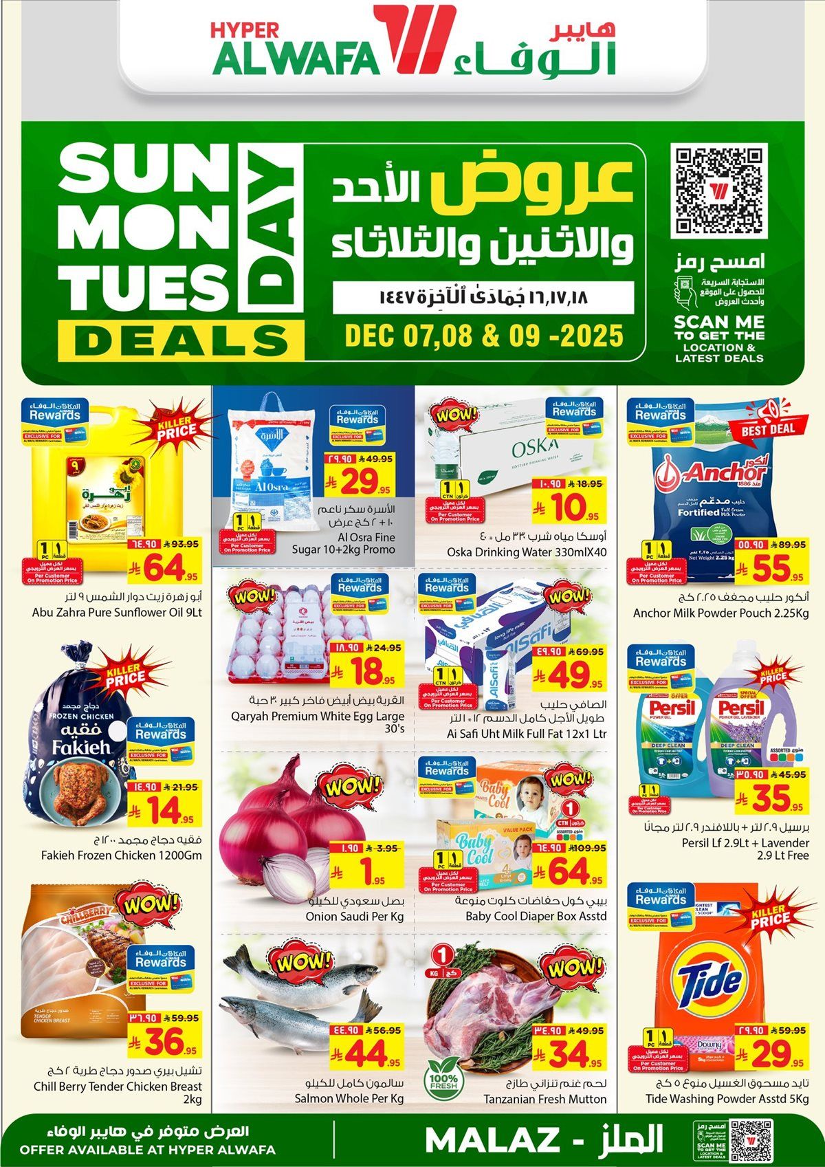 عروض الوفاء هايبر ماركت الطازج الاحد 16-6-1447هـ لمدة 3 ايام 1 img93ce276486abe1b9245f60b76e5a15d2 - عروض الوفاء هايبر ماركت الطازج الاحد 16-6-1447هـ لمدة 3 ايام