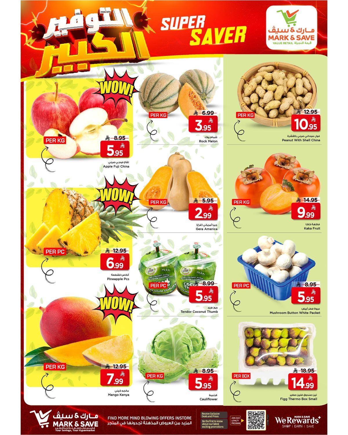 عروض مارك اند سيف الاحساء الطازج الاحد 7/12/2025 لمدة 3 ايام 3 img729d4f89d2337a6e67b6b1e818f46fb8 - عروض مارك اند سيف الاحساء الطازج الاحد 7/12/2025 لمدة 3 ايام