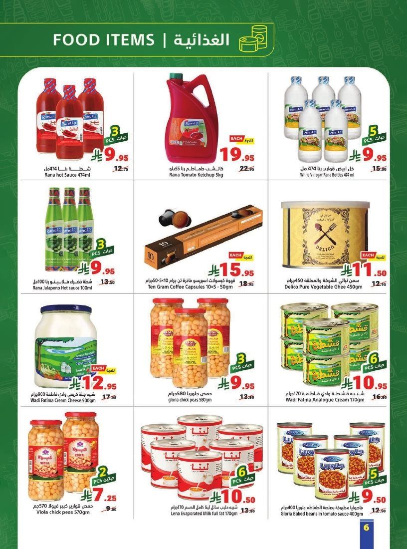 عروض متاجر السعودية الاسبوعية الاحد 7/12/2025 خصومات سنوية 6 imgaf8501b47a6d4ba200843ffaf4705567 - عروض متاجر السعودية الاسبوعية الاحد 7/12/2025 خصومات سنوية