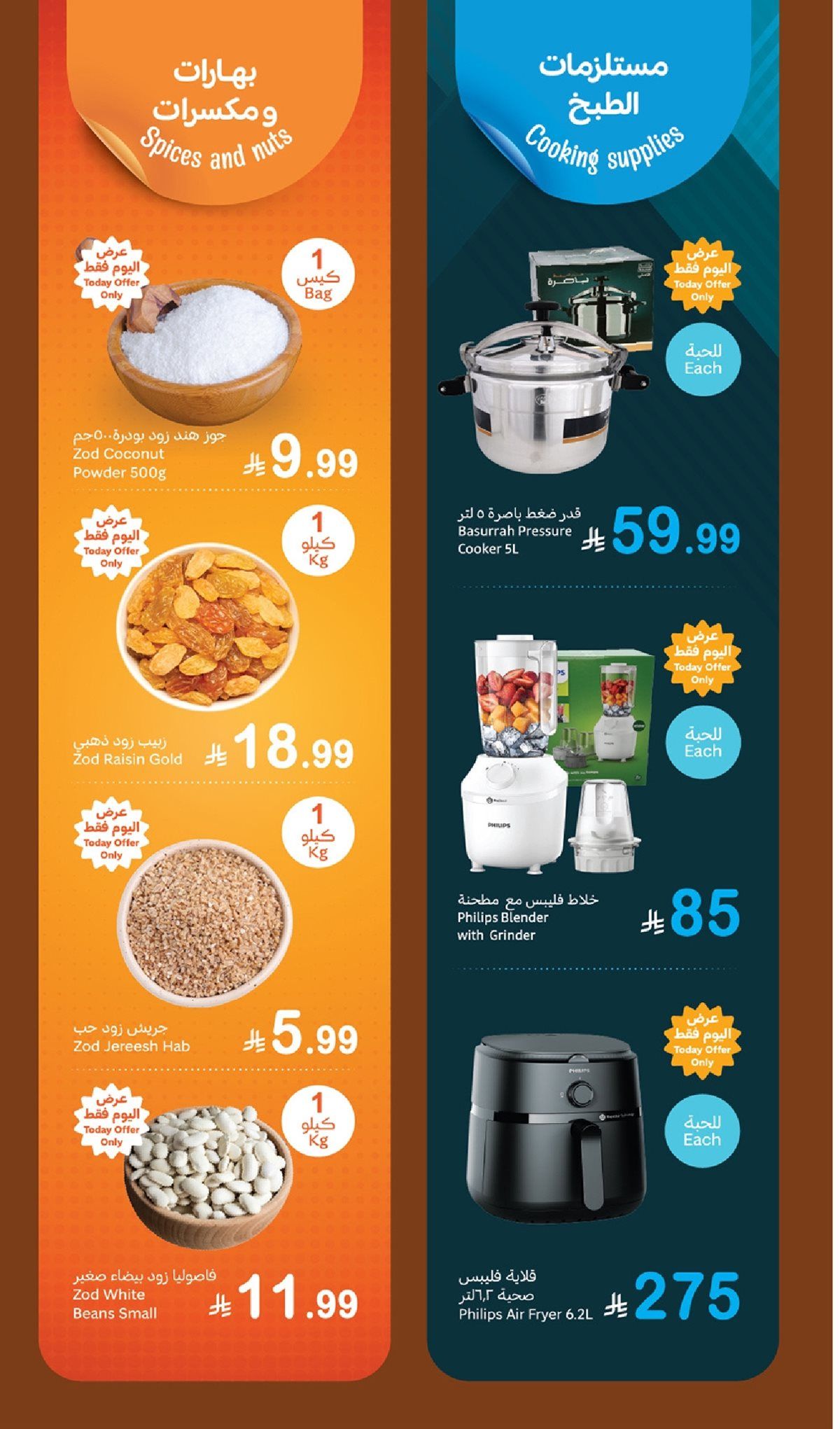 تصفح عروض العثيم الطازج الاثنين 8 ديسمبر 2025 | 1+1 مجانا اليوم فقط 4 img4d13694cd4ef81f808024d327275f0b1 - تصفح عروض العثيم الطازج الاثنين 8 ديسمبر 2025 | 1+1 مجانا اليوم فقط