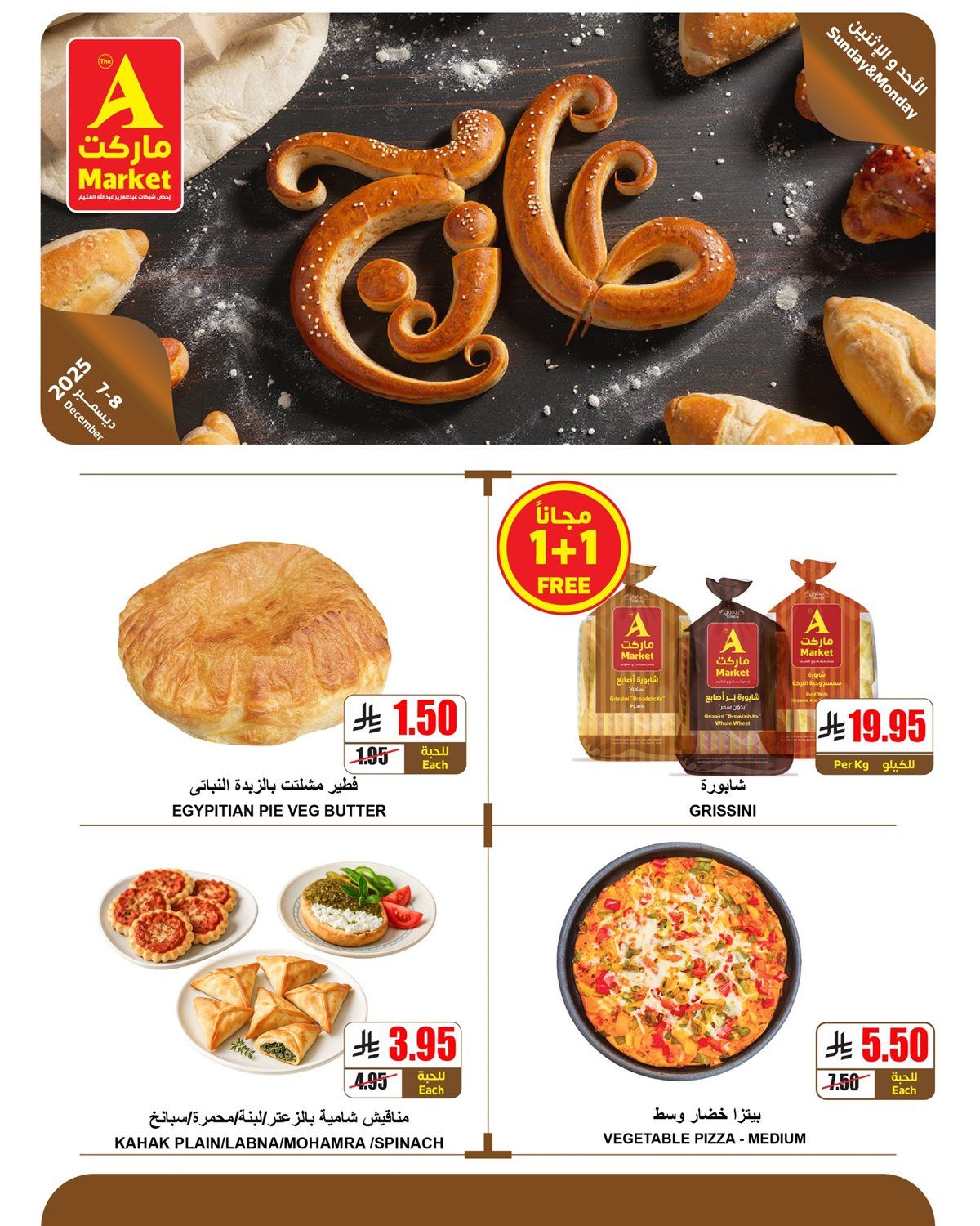 عروض ايه ماركت الرياض الطازج الاحد 16 جماد الاخر 1447هـ لمدة يومان 6 imgd945094a78c803cc76ca54d0f446c729 - عروض ايه ماركت الرياض الطازج الاحد 16 جماد الاخر 1447هـ لمدة يومان