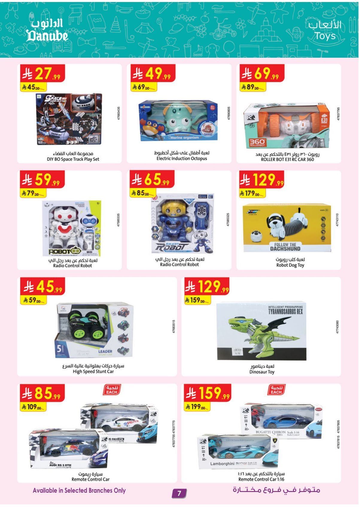 عروض الدانوب الاسبوعية الاحد 7 ديسمبر 2025 | صفقات الموسم الكبري 7 img76fc74ca97ed207d5118a264f368b424 - عروض الدانوب الاسبوعية الاحد 7 ديسمبر 2025 | صفقات الموسم الكبري