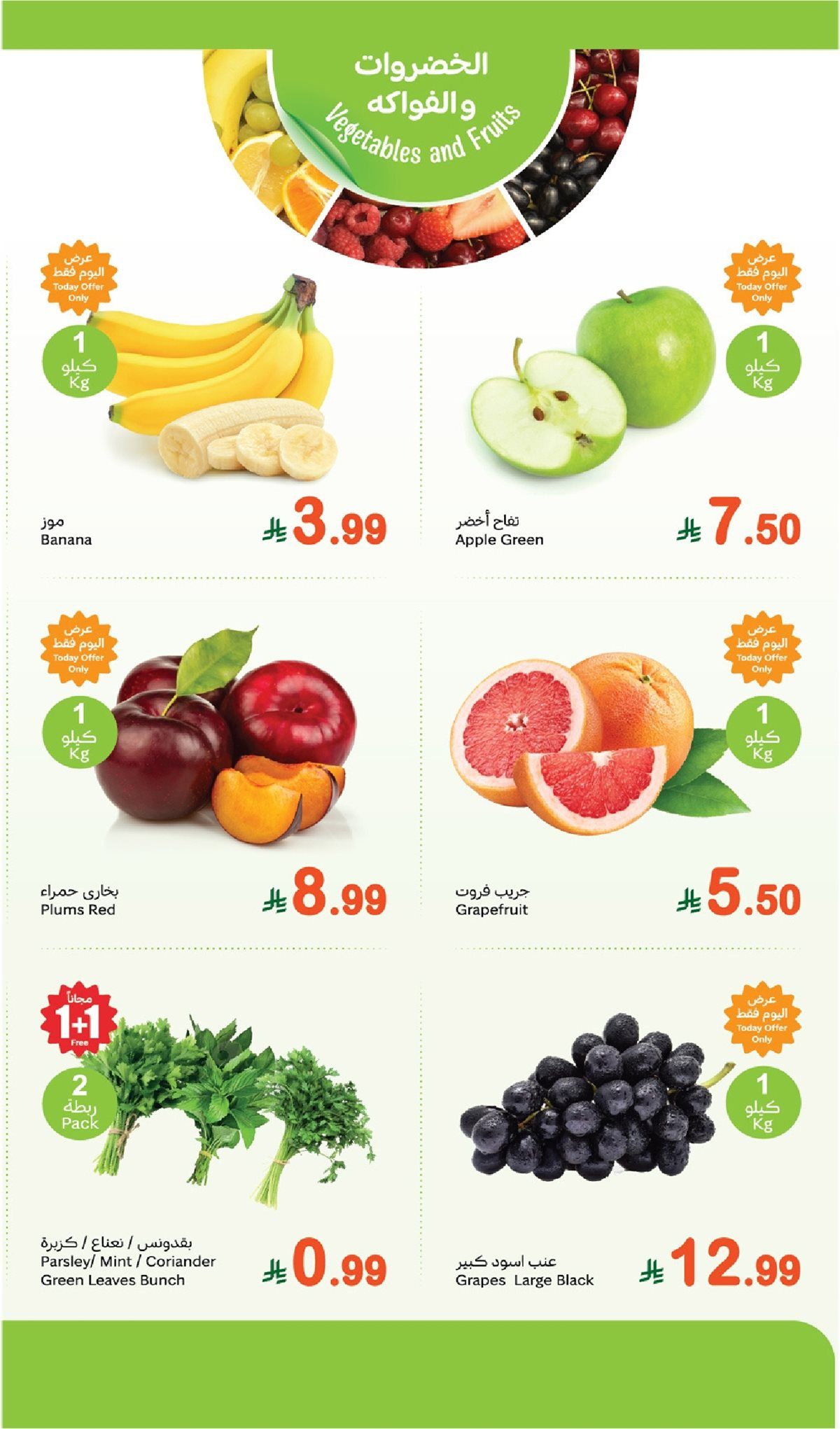 تصفح عروض العثيم الطازج الاثنين 8 ديسمبر 2025 | 1+1 مجانا اليوم فقط 2 img93d64b6793873347db583e42807a7a93 - تصفح عروض العثيم الطازج الاثنين 8 ديسمبر 2025 | 1+1 مجانا اليوم فقط