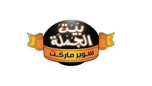 عروض بيت الجملة اليوم عروض بيت الجملة اليوم