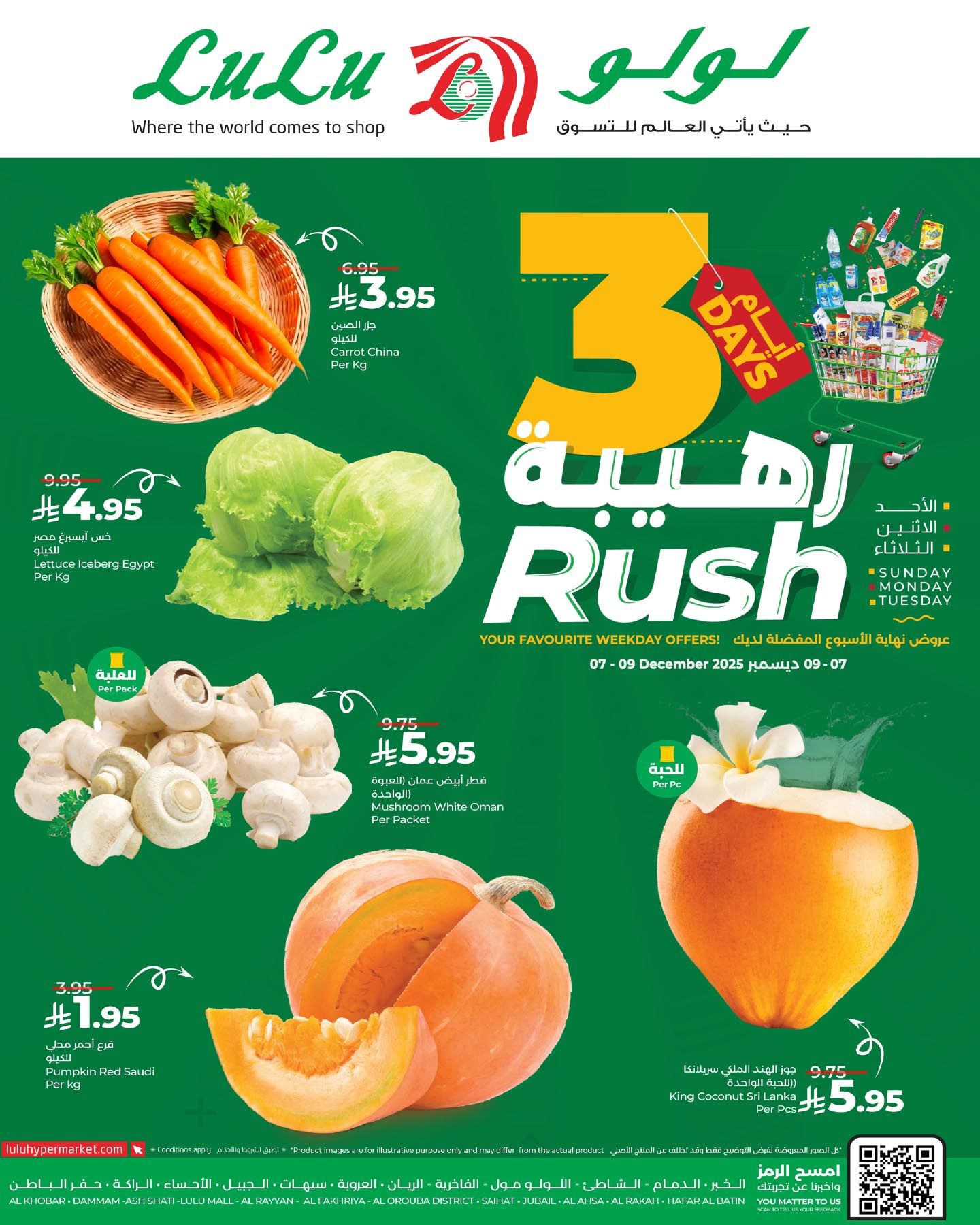 عروض لولو الدمام الطازج الاحد 7/12/2025 لمدة 3 ايام رائعة 2 595272365 881225824427996 4435925357306745776 n 1 - عروض لولو الدمام الطازج الاحد 7/12/2025 لمدة 3 ايام رائعة