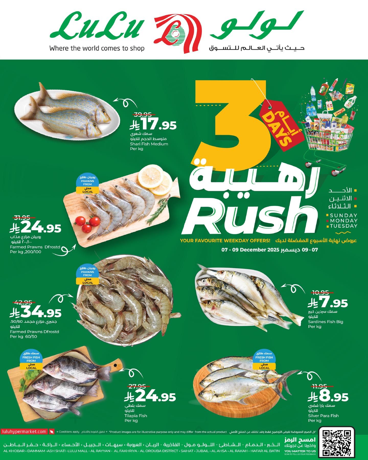 عروض لولو الدمام الطازج الاحد 7/12/2025 لمدة 3 ايام رائعة 3 594163556 881225864427992 4818464054379985358 n - عروض لولو الدمام الطازج الاحد 7/12/2025 لمدة 3 ايام رائعة